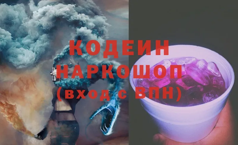 Codein Purple Drank  ссылка на мегу как войти  Аткарск 