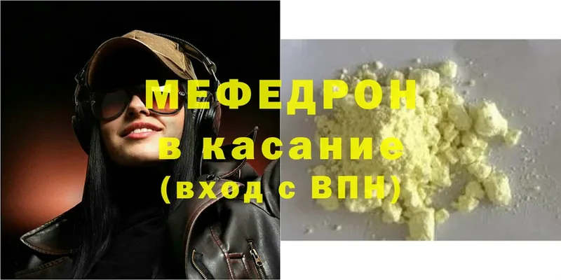 Мефедрон mephedrone  наркотики  Аткарск 