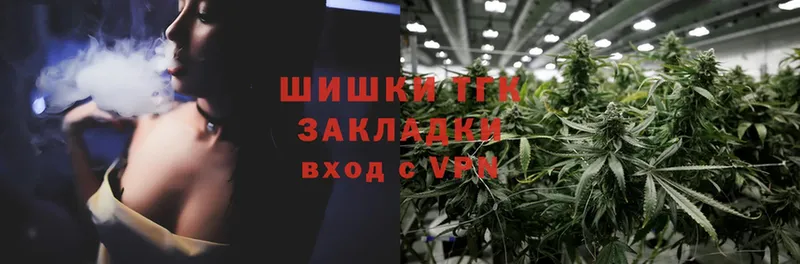 Шишки марихуана THC 21%  Аткарск 